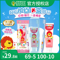 Little Lion childrens oral Portable set Fine soft hair childrens childrens toothbrush 3-6 years old childrens toothpaste Travel pack