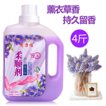  4 kg 9 9 lavender fragrance clothing softener fragrance long-lasting fragrance anti-static care soft home