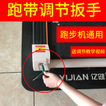 Treadmill running belt adjustment wrench special disassembly with multifunctional hex wrench screwdriver running belt accessories