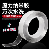 Net red magic double-sided adhesive nanotrace tape suction adhesive universal strong adhesive water resistant high temperature car