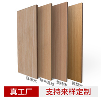 Decorative panel lacquered wood veneer coating board wood veneer wood grain wallboard technology Wood Keding kd board background wall