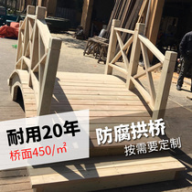 Arch bridge small wooden bridge courtyard outdoor anticorrosive wooden landscape bridge small bridge custom park garden garden antique flat bridge