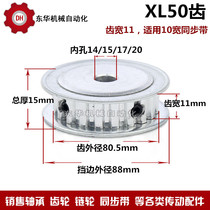 Synchronous wheel synchronous pulley pulley XL50 tooth AF type two sides flat without step tooth width 11 finishing inner hole
