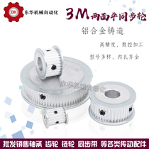 Synchronous wheel with wheel 3M25 teeth two sides flat tooth width 16 teeth outer diameter 23 11 inner hole 4-14 transmission wheel belt pulley