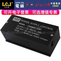LCJ Lexijian power supply 12v POC901-2 6X access control dedicated power supply lock control power supply box