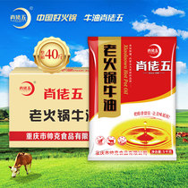 Xiao Laowu old hot pot butter 5kg * 4 Chongqing hot pot base edible pure butter whole box commercial direct sales
