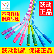 Leapfrog Jump Rope Childrens Bamboo Festival Synchronized Jumping Rope Adult Fitness Sports Elementary School Students Flower Style Performance Pearl Festival Rope