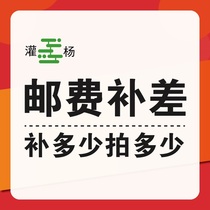 Guan Yang flagship store to make up the difference link