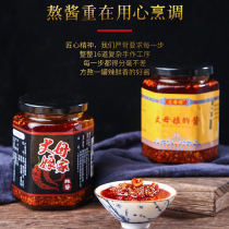 Mother-in-laws sauce 260g*3 bottles net red chili sauce rice spicy slightly spicy extra spicy super spicy Mother-in-laws house