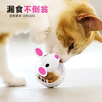 Leakage ball cat pet cat supplies baby cat food toy tumbler intelligence puzzle killing time to solve the cat