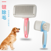 Dog Hair Comb Pooch Cat Comb Hair seminal cat accessories Pet special needle comb Hair Brush Hair Brush removing hair comb