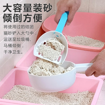 One-piece Cat Sand Shovel Suit Big Tofu Cat Sand Shovel Cat Sand Spoon Cat Sand Production Kitty Shovel Shit Guan God