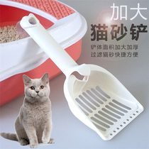 Tofu cat litter shovel Large cat shovel shit artifact shovel Large hole cat sand cleaning tool Cat shovel shovel shit official use