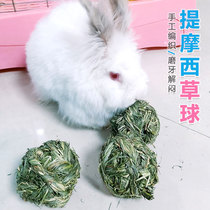 Rabbit dredgy toy grass ball Pet Rabbit Rabbit Daily necessities Chinchilla Pig Bite bite bite tooth carrot snack carrot