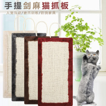 Sisal cat scratching board Sisal rope cat scratching pad Wear-resistant wall-mounted vertical claw grinder Wall-mounted cat grab arming cat grab sofa