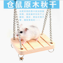 Hamster toys Swing platform Wooden suspension bridge hamster cage furniture hanging chain swing can be suspended solid wood molars