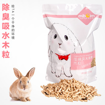 Rabbit deodorant absorbent wood pellet litter rabbit sand pet hamster Dutch pig Tianzhu guinea pig ChinChin urine sand supplies