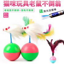 Cat toys tumbler cat pet supplies tease Cat mouse feather puzzle cat toy cat ball kitten kitten
