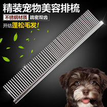 Row Comb Pet Dog Beauty Professional Products Iron Comb Stainless Steel Teddy Samoye Straight Comb Steel Comb Set