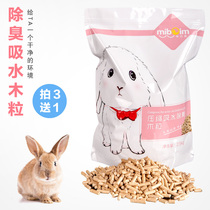 Rabbit Deodorant Wood Grain Water Absorbent Pad Stock Rabbit Sand Pet Hamster Dutch Pig Geranium Guinea Pig Dragon Cat Sucking Urine Sand Supplies
