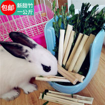 Rabbit grinding tooth sweet bamboo special grinding tooth stick pet rabbit zero food hamster dragon cat grinding tooth wood toy 1 kg