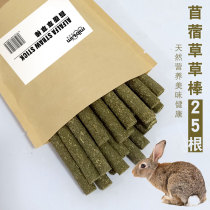 Clover Grass Stick Grass Stick 25 Bunnies Eat small snacks Nutritious Rabbit rabbit dragon cat guinea pig Dutch pig grinding tooth stick