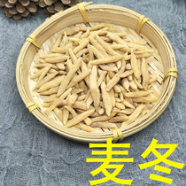 Chinese herbal medicine Ophiopogon japonicus 500g new products without sulfur-free Mianyang natural Ophiopogon japonicus Ophiopogon japonicus