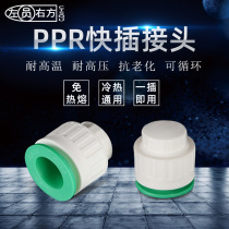 Home improvement household 20 free hot melt plug 4 points 25 free hot in-line pressure test plug cap 32PPR water pipe joint accessories