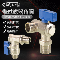 Water heater wall-hanging stove Intelligent toilet filter Triangle valve All copper large flow 4 points 6 points cold and hot access to water valve