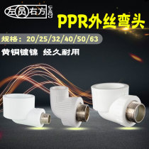 20 turn 1 2PPR outer wire elbow 25 32 40 50 63 Copper outer tooth 90°elbow 1 inch 6 points 4 points joint