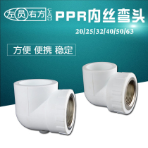 20PPR inner wire elbow 4 points tap water pipe joint 63 to 50 joint fittings 40 to 32 to 25 reducing elbow