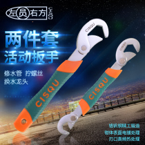 Home Activity Wrench Multifunction Tap Active Living Outlet Quick opening pipe pliers plate Repair Tool Suit