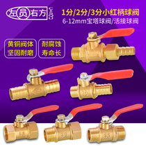 Copper ball valve 3 1 2 points double inner wire pagoda live inner and outer wire pneumatic air pump small red handle valve switch accessories