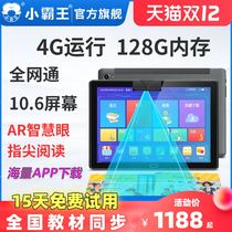 (Official flagship store) KX20 all Netcom Xiaowang learning machine English Learning artifact student tablet computer first grade to high school textbook synchronous teaching point reading machine early education tutor machine