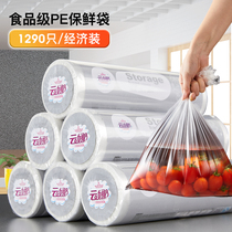 Refreshing Bag Food Grade Home Vest Style Supermarket Even Roll Fridge Special Sealed Bag Food Packaging Cashier Bag