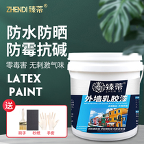 Exterior wall paint paint wall paint self-brushing waterproof sunscreen durable household paint off-white color interior wall latex paint