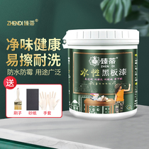 Water-based blackboard paint magnetic paint color paint indoor home self-painting paint black and white interior wall latex paint