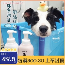 Its dog shower gel sterilization deodorant pet shampoo bath liquid open knot bright hair cat special bath liquid products