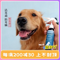 American Enot Jieer Ling dog ear drops in addition to ear mites Anti-inflammatory antibacterial anti-itching ear drops ear oil ear cleaning