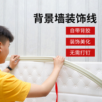 Self-adhesive stitched bar Living room TV Background Wall Decorative Rims Styling Strips Home Waist Line Crashworthy Meme Strips