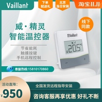 Wei Neng floor heating thermostat Waiwen vSMARTpro mobile phone remote controller wall mounted stove wifi wireless
