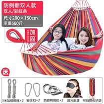 Hammock off the bed Swing Childrens shaker Outdoor hanging net hanging rope Wild Yoyo bed Adult net red hanging tree Yoyo thousand