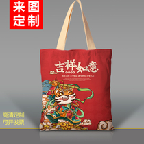 2022 year of the tiger peripheral canvas bag custom shoulder bag new year gift creative advertising custom portable canvas bag tide