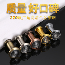 Hotel door anti-theft cat's eye household old-fashioned anti-theft door universal anti-pry anti-removal with cover protector anti-unscrewing door mirror