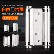 Stainless steel automatic door closing double Open spring hinge inner and outer opening two-way free door closer hinge denim door return