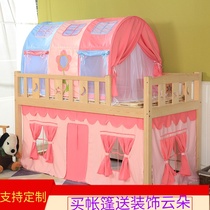 Childrens bed tent large bunk bed bed artifact male and girl House cloth washable sleeping house can be customized