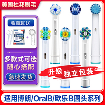 Suitable for Braun Oral Olebi B electric toothbrush head d12 d100 3757 3709 p3000 replacement head B