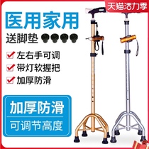 Crutches for the elderly Crutches for the four-legged non-slip crutches for the elderly Retractable crutches for the light walker Medical eight-legged crutches for the elderly