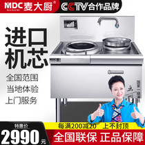 Mak chef high-power commercial induction cooker 15kw concave single-head small frying stove hotel restaurant electromagnetic stove