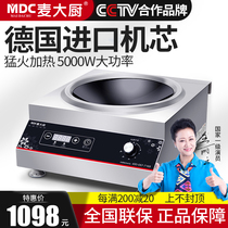 Mak chef commercial high-power commercial induction cooker 5kw concave electric frying stove desktop 5000W concave electric frying stove